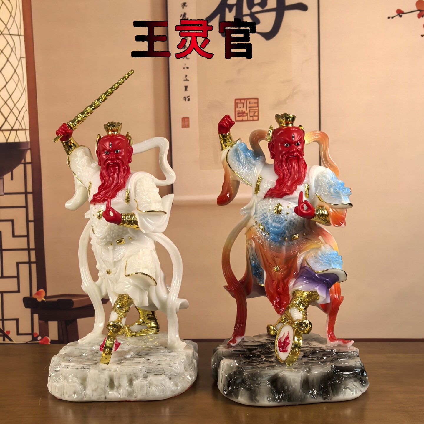 玉石粉合成王灵官火神像摆件