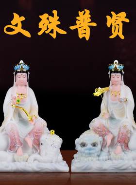 神像文殊菩萨华严三圣佛堂汉白玉
