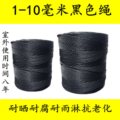 尼龙绳耐晒晾衣渔网聚乙烯粗细