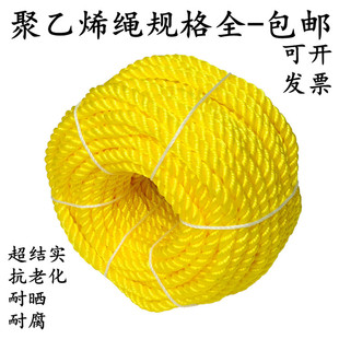 黄色尼龙绳打包绳塑料爬藤绳植物吊绳捆绑绳大棚绳聚乙烯渔网线绳