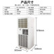 定制贝耐厨房可移动小型空调冷风机制冷一体机家用宿舍单冷冷暖免