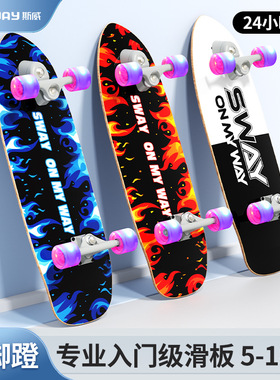 界者斯威S5陆地冲浪板滑板儿童2-3-6-8-12岁pu免瞪男生女生滑板车