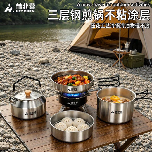 云栖户外304三层不锈钢炊具野外露营装备便携式套锅户外锅具套装