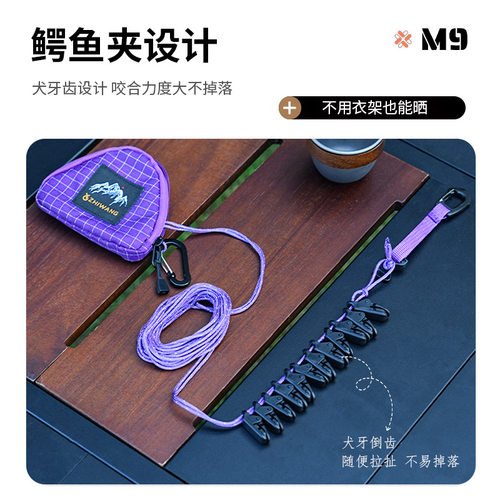 探界者新品户外旅行神器折叠绳便携旅游防风防滑可调节