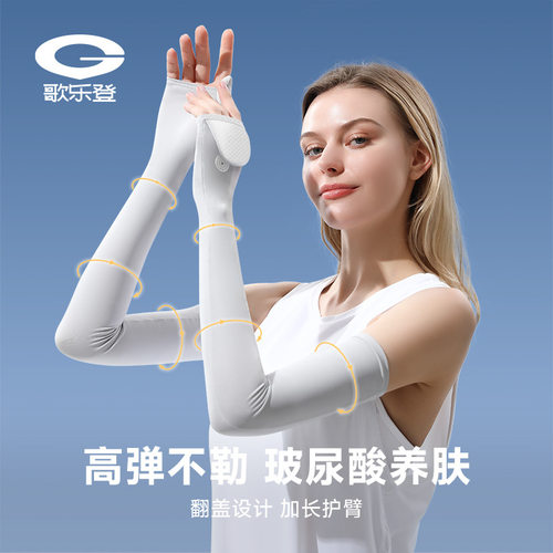 界者冰丝防晒袖套女士户外开车防紫外线冰袖加长手背遮阳翻盖手套