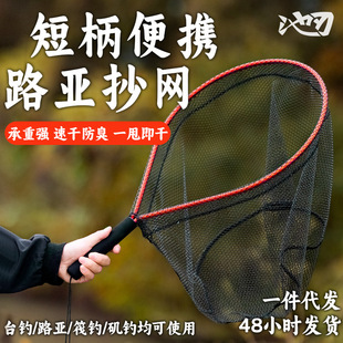 路亚便携抄网短柄铝合金路亚抄网小抄网手抄网捞鱼网兜不挂钩