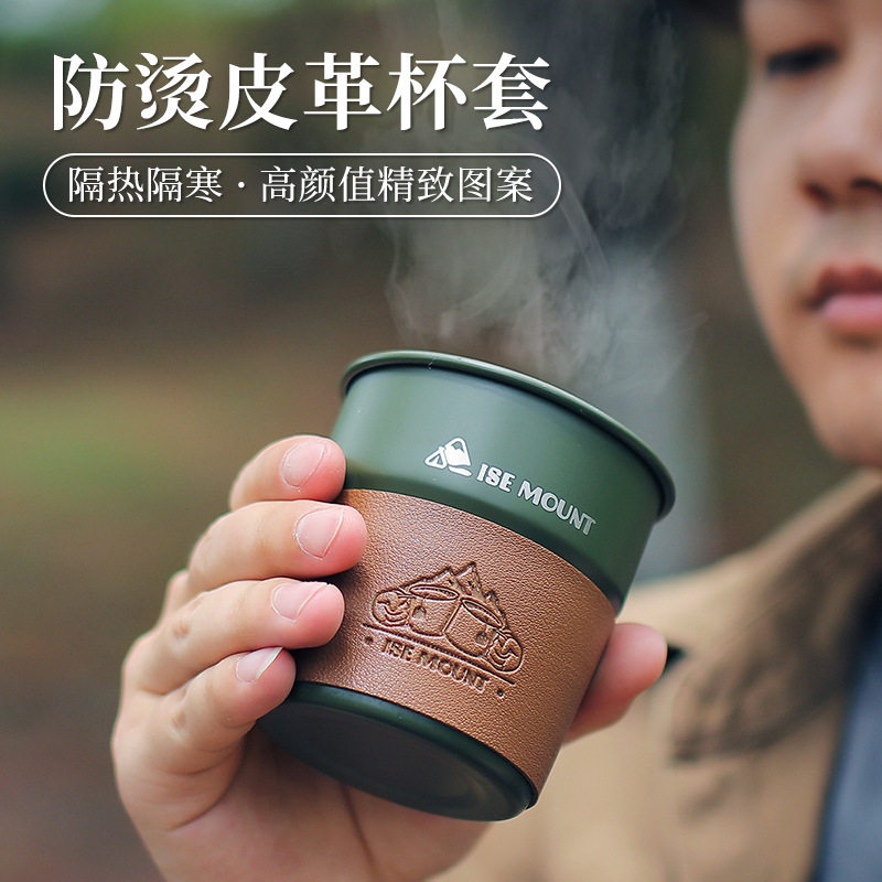户外防烫杯套燕子杯隔热套露营咖啡杯啤酒杯皮革保护套防滑水杯套