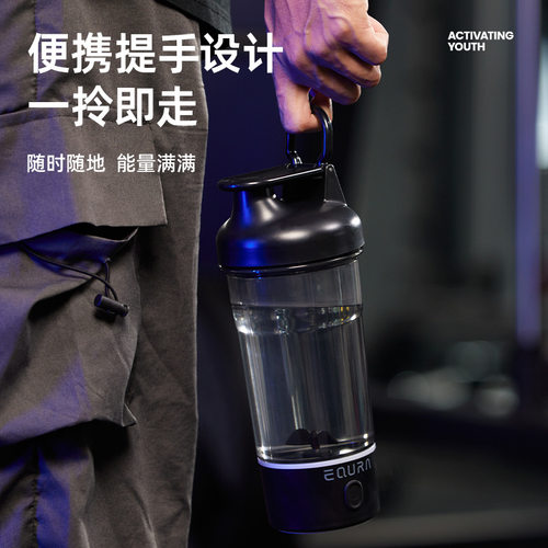 电动摇摇杯大容量健身便携运动水杯蛋白粉奶昔豆浆自动搅拌带刻度