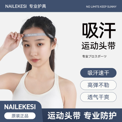 探界者高弹防滑止汗发带春夏女瑜伽健身导汗带细款运动发带男