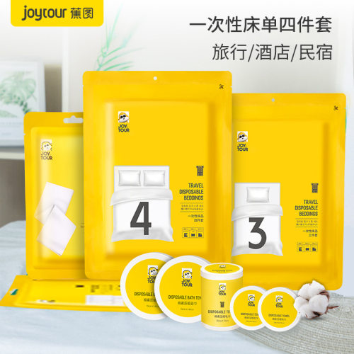 一次性床单套装被罩枕套隔脏双人三四件套酒店用品旅行一次性睡袋