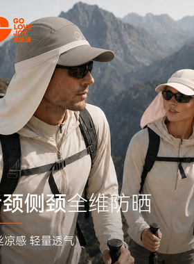 高乐捷防晒脖套男士冰丝围脖护颈部披肩头套夏季后脖子防晒神器女