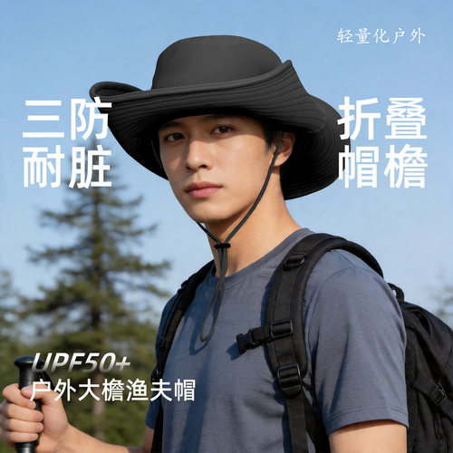 渔夫帽男士夏季户外徒步登山大帽檐可折叠西部牛仔速干遮阳防晒帽