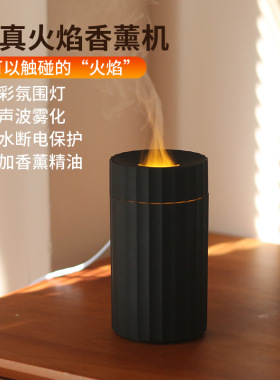 新款车载火焰香薰机USB七彩氛围灯家用自动喷香扩香机火焰加湿器