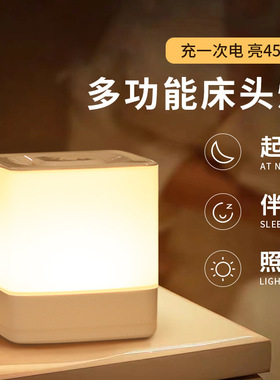 者充电触摸小夜灯卧室暖光氛围灯起夜伴睡护眼柔光d床头灯睡眠灯