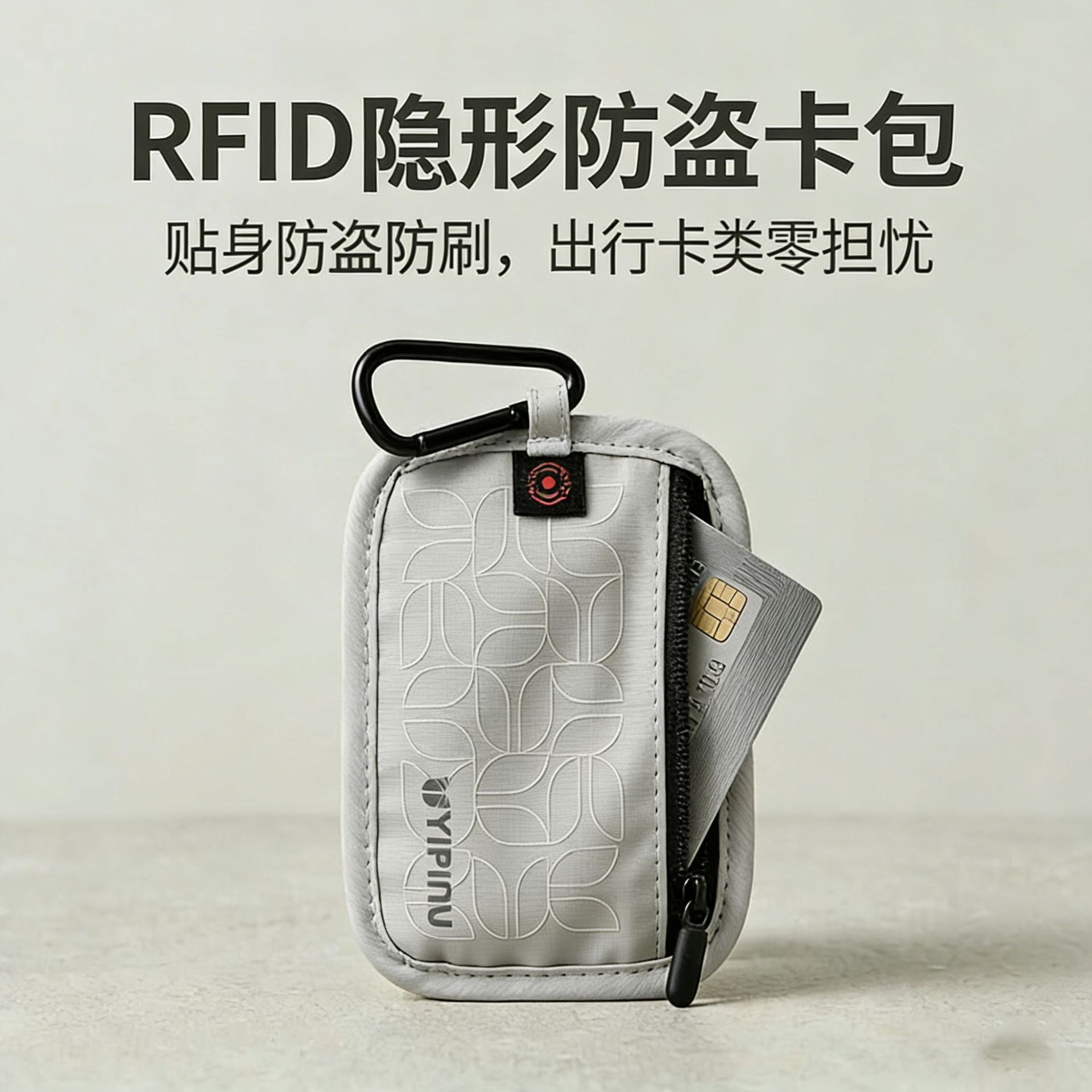 探界者RFID防盗刷小卡包防水防污7A抗菌信用卡硬币钱包卡套零钱包图片