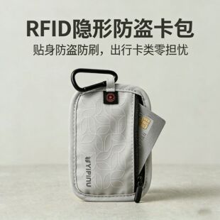 探界者RFID防盗刷小卡包防水防污7A抗菌信用卡硬币钱包卡套零钱包