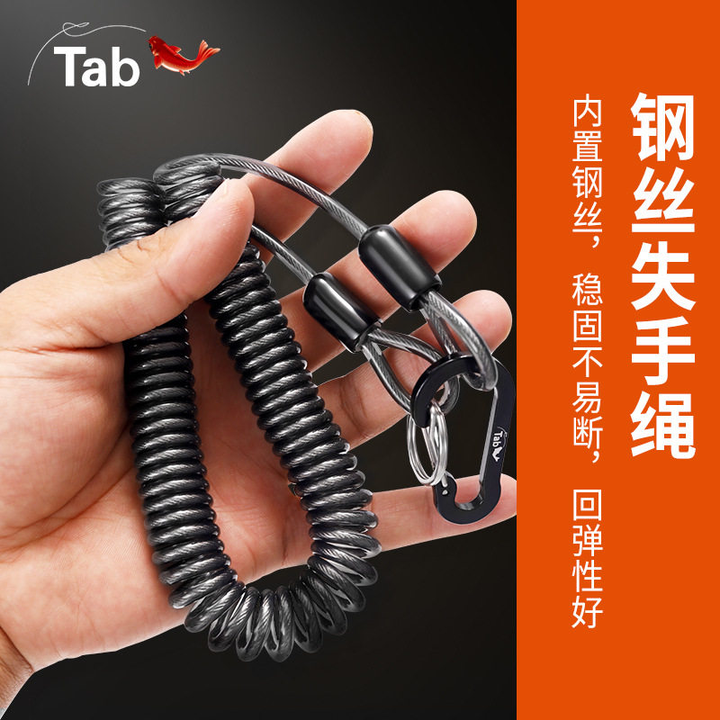 界者TAB大物失手绳钓鱼高档路亚防丢绳自动伸缩鱼竿防脱绳钢丝绳
