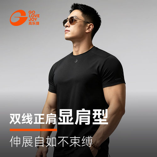 高乐捷运动短袖t恤健身服男款户外跑步速干休闲透气凉感训练上衣