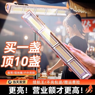 探界者强光超亮长续航充电户外摆摊夜市灯便携D灯管长条应急灯