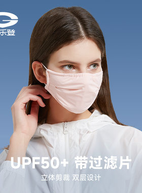 者冰丝防晒口罩女夏P2.5滤片户外骑行透气防紫外线可调节防尘面罩