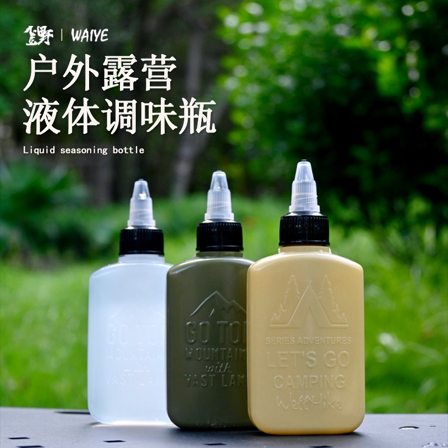 户外油壶便携式调料瓶露营液体调味收纳分装外出野餐具容量100l