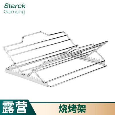 界者露营不锈钢烤架家用烤箱烤架不锈钢折叠烧烤架烤串支架烤鸡架