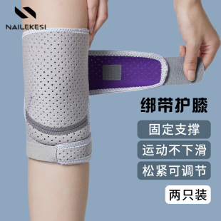 绑带专业徒步登山防滑膝盖保暖秋冬髌骨带男女护膝 者运动护膝四季