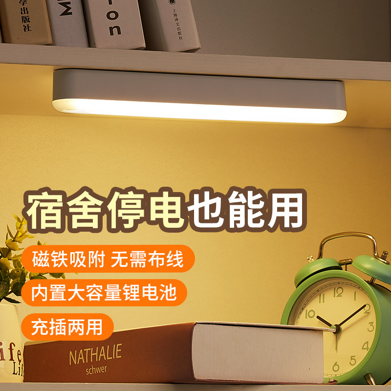 者家用三色按键灯长条充电d小夜灯无线衣柜宿舍护眼学习台灯床头
