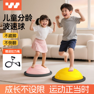 界者儿童波速球感统训练家用平衡球蹦蹦球防爆静音不侧翻瑜伽半球