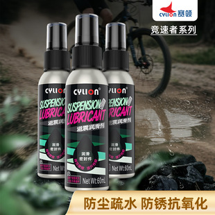 自行车避震专用润滑剂山地车减震器通用养护剂防锈保养油骑行装备