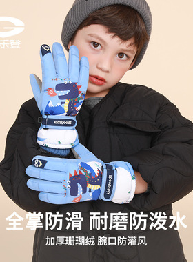 探界者冬季小孩滑雪手套男女儿童学生骑行保暖防水加厚珊瑚绒分指