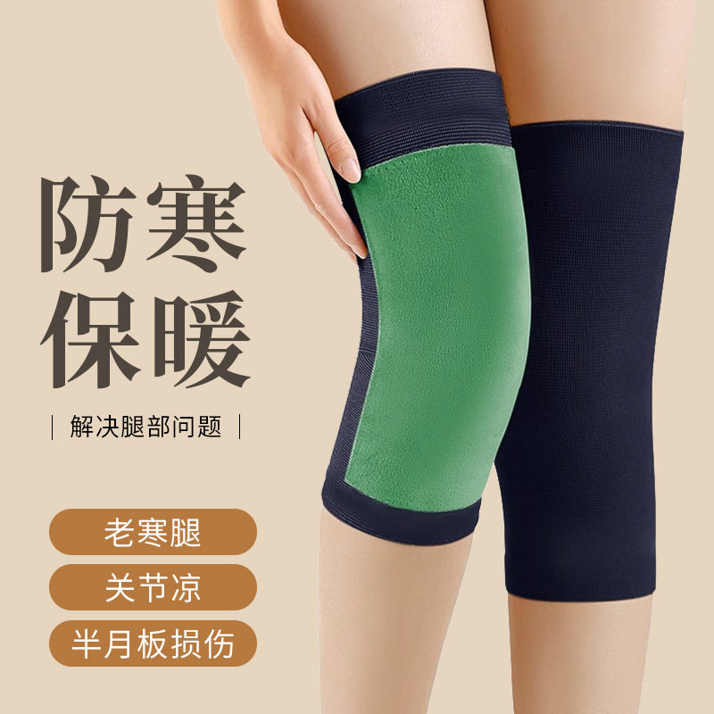 者艾草绒秋冬护膝盖套保暖老寒腿老人关节男女士加厚腿套加绒加厚