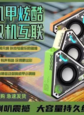 界者炫酷机甲蓝牙音箱音响低音炮HiFi环绕音效户外便携迷你高音质