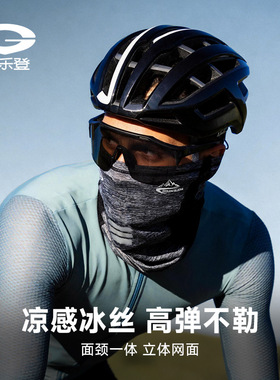 探界者夏季骑行防晒面罩护颈男户外自行车防风面巾女防紫外线透气