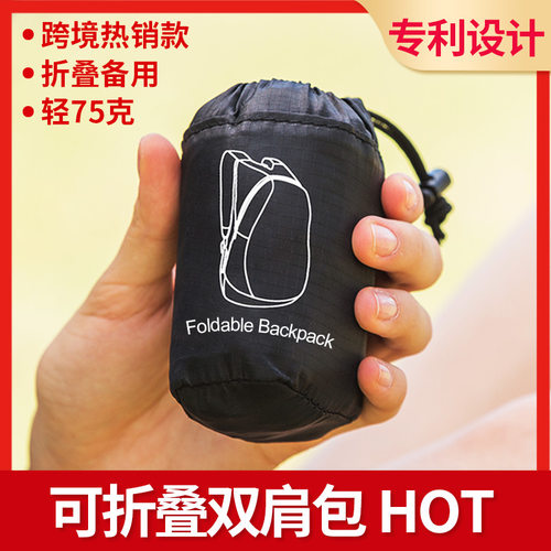 界者户外超轻超薄折叠健身背包皮肤收纳包登山徒步休闲运动双肩包