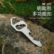 户外割绳器钥匙扣快挂工具多功能开瓶器内六角挂件便携一字螺丝刀
