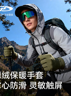 界者冬季保暖手套户外登山徒步男女防风防寒触屏加厚骑行手套防滑