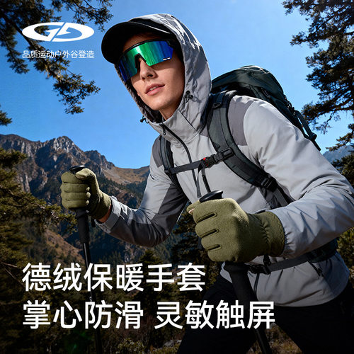 界者冬季保暖手套户外登山徒步男女防风防寒触屏加厚骑行手套防滑