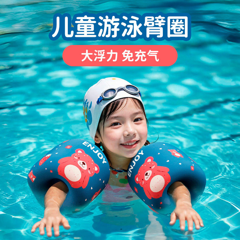 界者儿童游泳圈宝宝卡通手臂圈加厚婴儿免充气浮力衣浮力安全装备