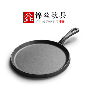 探界者铸铁煎盘725煎锅家用铁锅无涂层平底锅煎饼烙饼锅老式 铁锅
