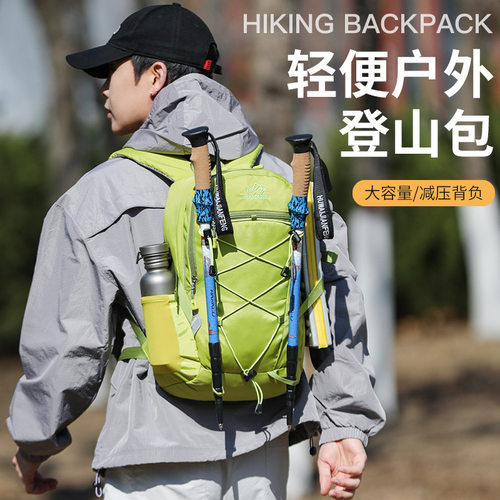 探界者轻便户外徒步登山包多功能运动背包男士防泼水双肩收纳背包