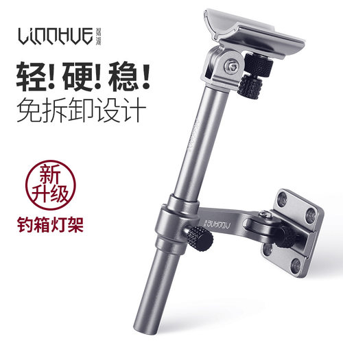 探界者通用型钓箱灯架免拆卸镁铝合金夜钓灯架支架配件渔具用品
