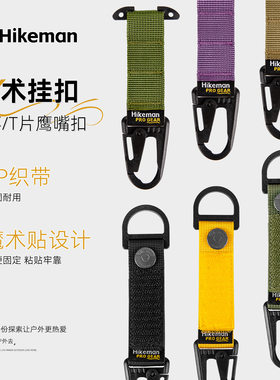 探界者户外露营战术织带挂扣多功能o拓展扣登山包鹰嘴快挂钩