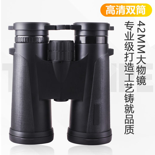 探界者10x4212x42望远镜高倍高清户外充氮气防水防雾观鸟望远