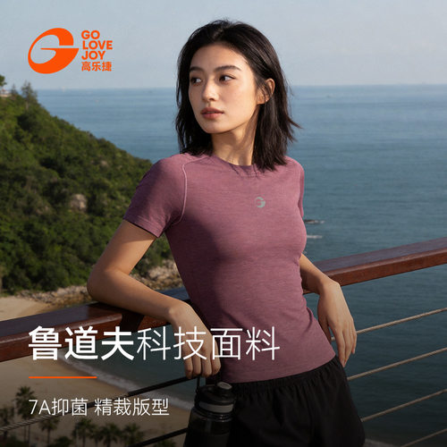 高乐捷短袖运动t恤女透气轻薄凉感健身房训练服户外瑜伽跑步速干