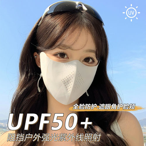 冰丝防晒口罩女防紫外线遮阳脸罩开车面部脸基尼防护防晒面罩全脸