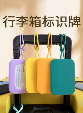 探界者行李牌旅行箱吊牌纯色防丢识别标识牌硅胶姓名挂牌