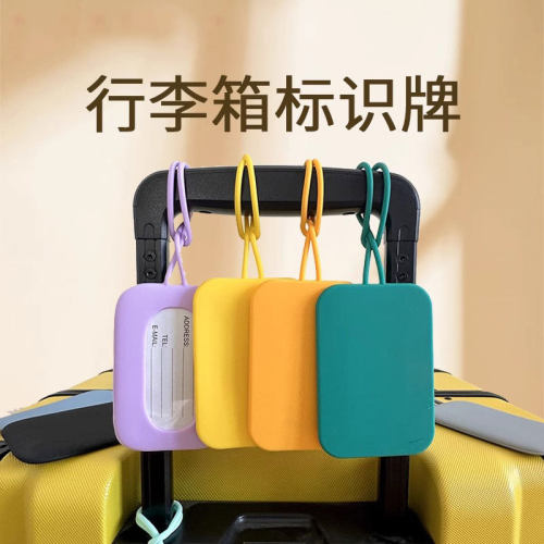 探界者行李牌旅行箱吊牌纯色防丢识别标识牌硅胶姓名挂牌