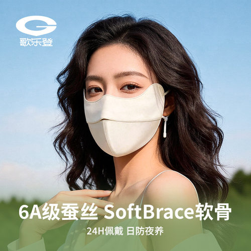 探界者夏季真丝防晒口罩女立体透气防紫外线凉感医美双面蚕丝面罩