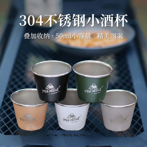 户外露营不锈钢咖啡杯小酒杯野营水杯茶饮杯便携50ML宽口可叠层